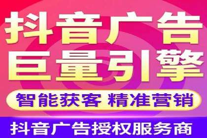 抖音信息流代理案例分享：打造爆款广告的幕后故事